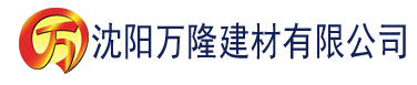 沈阳神马达达兔电影建材有限公司_沈阳轻质石膏厂家抹灰_沈阳石膏自流平生产厂家_沈阳砌筑砂浆厂家